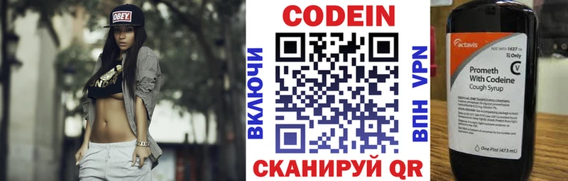 Кодеиновый сироп Lean Purple Drank даркнет сайт Новохопёрск