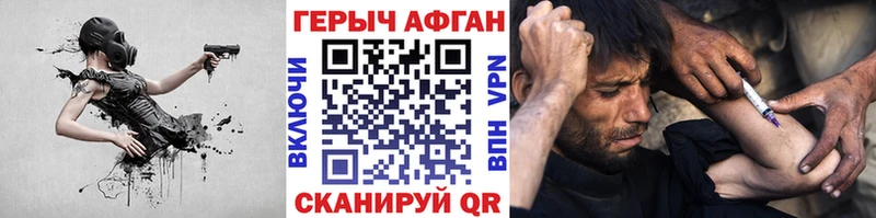 Героин Heroin Новохопёрск