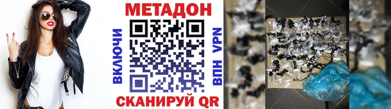 omg ТОР  даркнет сайт  Новохопёрск  Метадон кристалл 