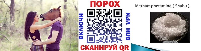 Метамфетамин Methamphetamine  наркота  Новохопёрск 
